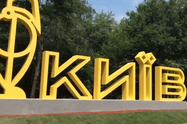 Влада Києва хоче збільшити туристичний збір, як в Європі