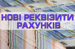 Керівників та бухгалтерів вінницьких підприємств попередили про зміну бюджетних рахунків