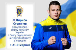 Стоянчев гарантував Україні четверту медаль чемпіонату світу з боксу серед молоді