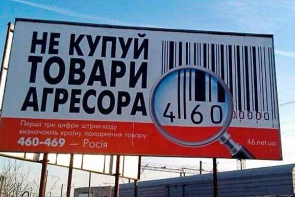 Кабмін перегляне перелік заборонених до ввезення в Україну російських товарів