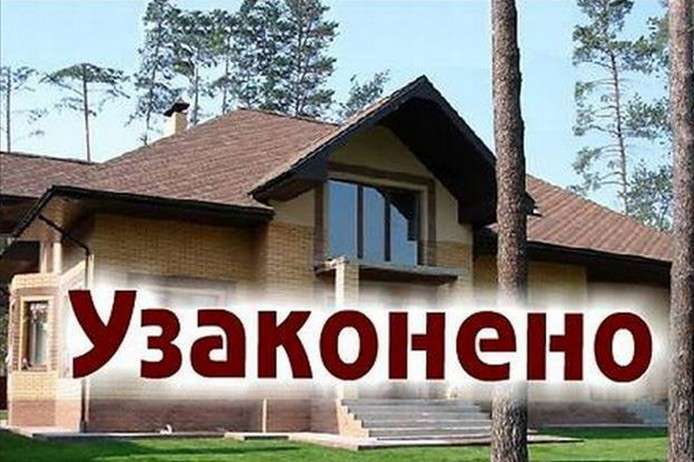 Мінрегіон запускає в Україні «будівельну амністію»