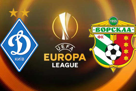 «Динамо» та «Ворскла» отримали суперників у груповому етапі Ліги Європи