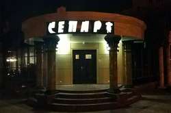 Кафе, де пролунав вибух