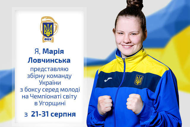 Українка Ловчинська – срібна призерка чемпіонату світу з боксу серед молоді