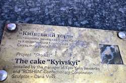 Вандали розбили міні-скульптуру київського торта (фото)