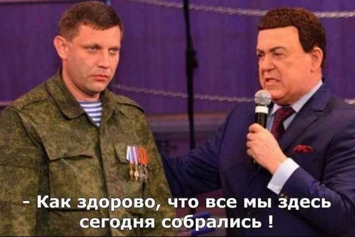 Як в соцмережах жартують з ліквідації ватажка бойовиків «ДНР» Захарченка. Добірка фотожаб