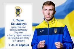 Українському боксеру Бондарчуку дали додаткову ліцензію на Юнацькі Олімпійські ігри