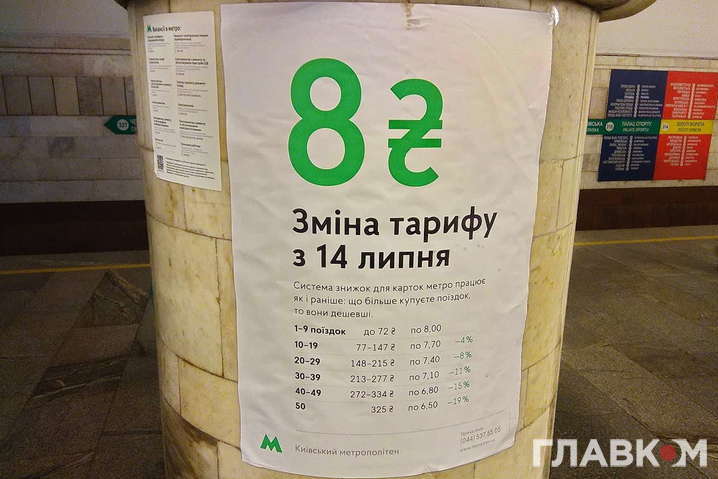 Усі кошти з кас київського метро йдуть на виплату 1,83 млрд грн боргу