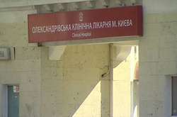 Один корпус Олександрівської лікарні відремонтують за 24 млн грн