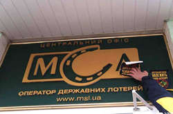 Под вывеской государственных лотерей «М.С.Л.» на Волыни велся незаконный игорный бизнес