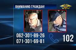  Оголошення в розшук двох чоловіків у справі вбивства Захарченка  
