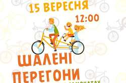  У Вінниці відбудуться шалені перегони на самокатах та велосипедах