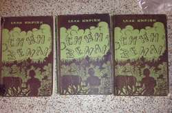 У «Главкомі» презентували книгу про перших українських переселенців у Канаді 