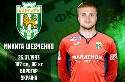 «Карпати» орендували на чотири місяці воротаря «Шахтаря»