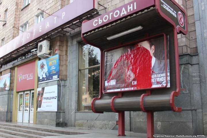 У Запоріжжі вандали залили «кров’ю» афіші фільму про Петлюру 