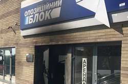 Опоблок згортає діяльність? Партія відмовилась орендувати у столиці велике приміщення