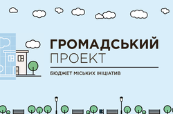 Громадський бюджет-2018: за які проекти і де найактивніше голосують киян
