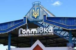 На кордоні з РФ група осіб блокувала роботу прикордонників 