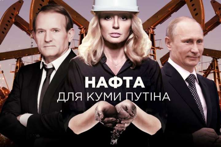 Кума Путина, украинская телеведущая Оксана Марченко владеет крупным нефтебизнесом в России (расследование)