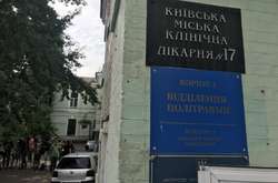 Жінка знаходиться в 17-й міської клінічної лікарні