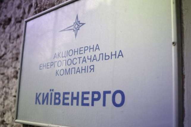 Київ погодився взяти на себе борги «Київенерго» за газ
