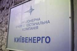 Київ погодився взяти на себе борги «Київенерго» за газ