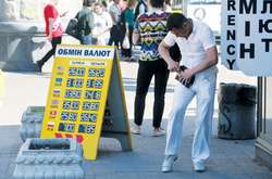 Курс валют на 12 вересня: долар і євро подешевшали