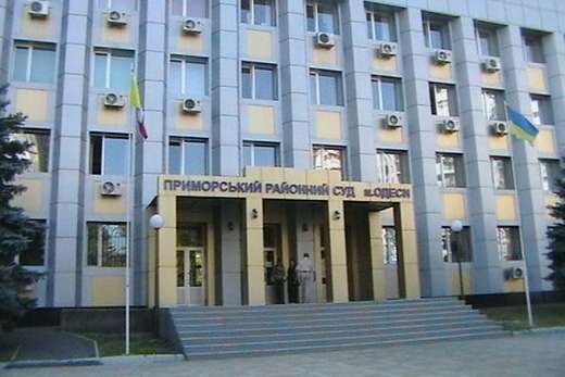 В Одесі «замінували» Приморський районний суд