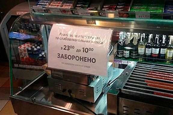 У Києві заборонять продаж алкоголю вночі в МАФах і магазинах