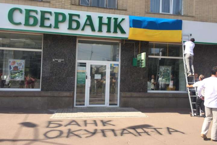 Арешт акцій російських банків: Нацбанк назвав наслідки для України 