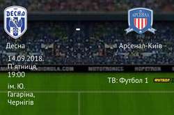 Прем'єр-ліга. Чи вдасться «Десні» здобути першу домашню перемогу? Прев'ю матчу з «Арсеналом»