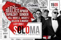 Від хіп-хопу до року: у Києві пройде open-air фестиваль Soloma Fest