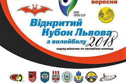 У Львові відбувається волейбольний турнір «Кубок Лева»