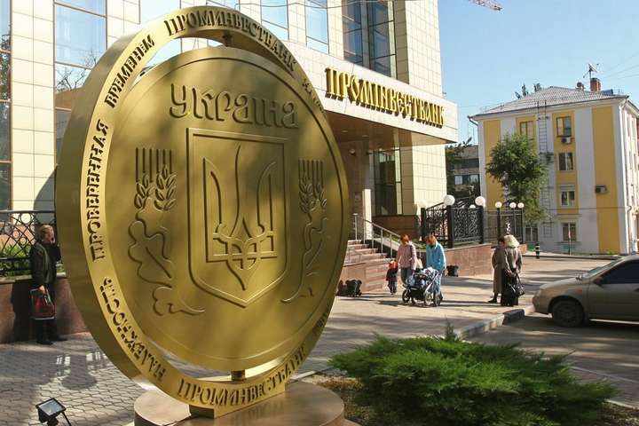 Росія закликала Україну до діалогу щодо «Промінвестбанку»