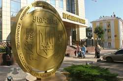 Росія закликала Україну до діалогу щодо «Промінвестбанку»