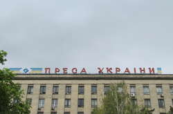 На місці видавництва «Преса України» з’явиться житловий комплекс