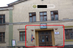 В Киеве заметили флаг «ДНР»