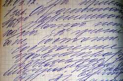 Из-за неразборчивого почерка врачей в мире ежегодно травмируются тысячи людей - Супрун