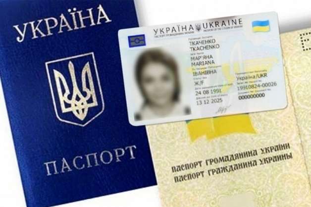 Верховний Суд скасував заборону на оформлення паспорта-книжки