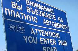 В Хельсинки предлагают сделать автодороги платными 