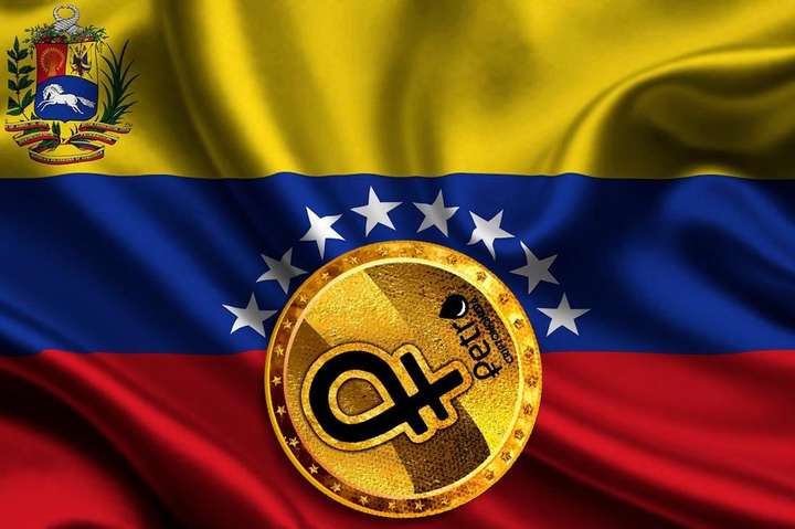 Венесуэла начнет использовать свою криптовалюту в международной торговле
