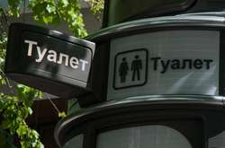 Столичні правоохоронці намагаються повернути «Київводфонду» 14 вбиралень 