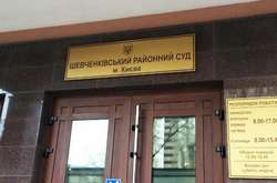 У столичному суді заявляють про погрози з боку невідомих