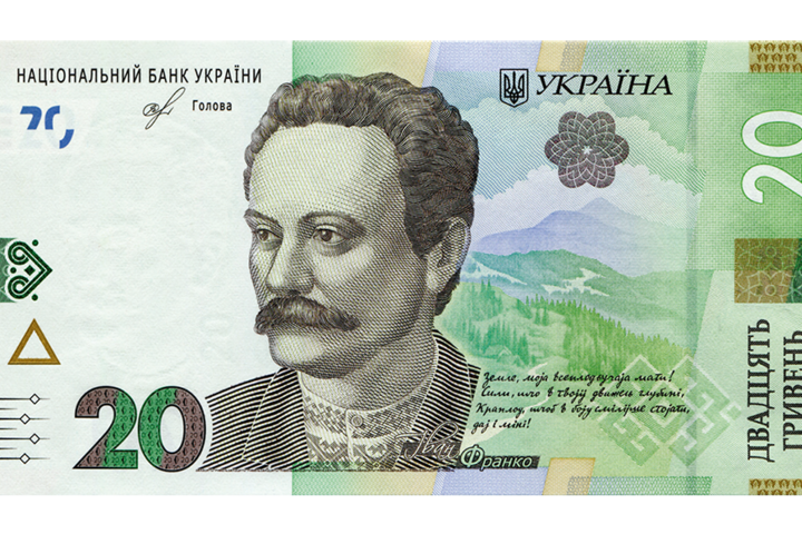 В Україні ввели в обіг нові 20 гривень