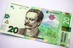 Новая 20-гривневая банкнота введена в обращение - Нацбанк
