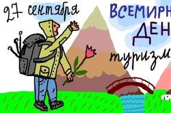 В Одесі масштабно відсвяткують День туризму