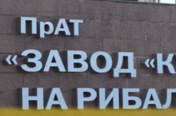 «Кузня на Рибальському» більше не належатиме Порошенкові