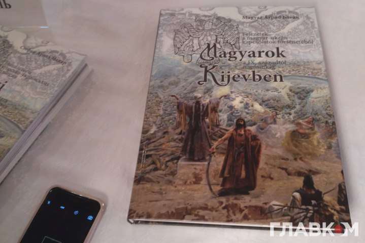 У столиці України презентували книгу «Угорці в Києві»