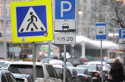 Набув чинності закон про паркування по-новому
