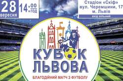 Журналісти та ветерани «Карпат» проведуть благодійний матч у Львові